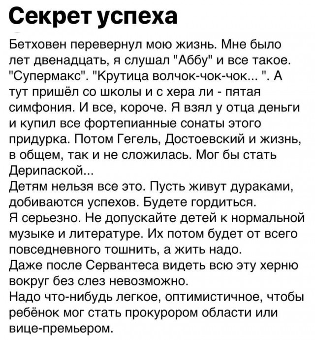 Забавные комментарии из социальных сетей (26.02.24)