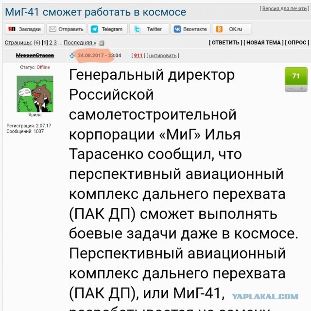 В России создают новейший истребитель 6 поколения, который будет властвовать не только в небе, но и на низких космических орбитах.