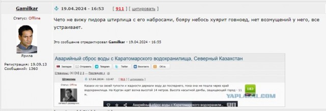 В Брянске пресечена  попытка киевского режима совершить террористическую атаку с применением БПЛА.