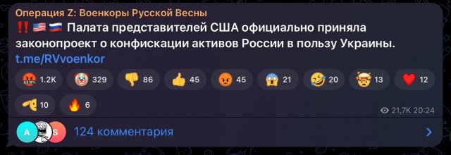 Сенат США наконец согласовал законопроект о помощи Украине. Байден просит Конгресс быстро его принять