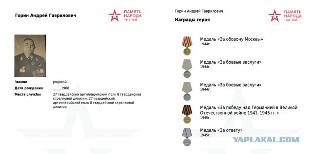 А давайте свой Бессмертный Полк сделаем? Я начинаю. Все таки канун Дня Победы