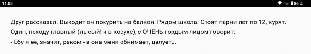 Парни, это реально так?