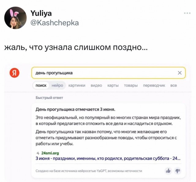 Весёлый полтишок 04.06.24
