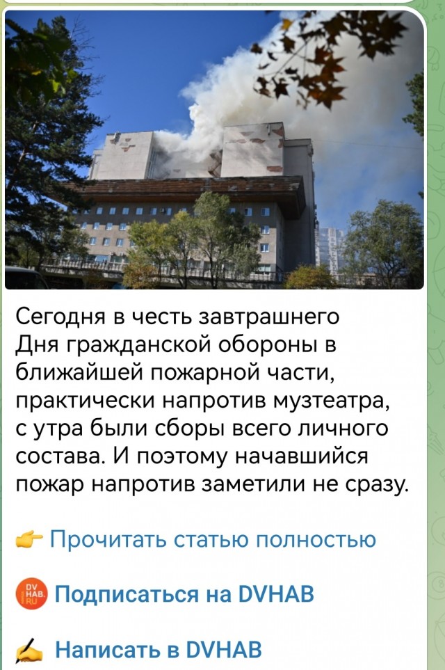 Горит театр музкомедии Хабаровск