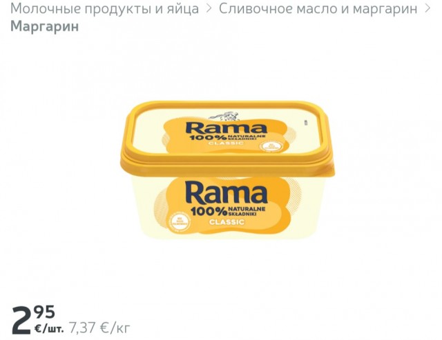 А я так его и не попробовал