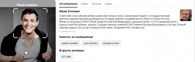 Интересные снимки известных людей 10.12.24