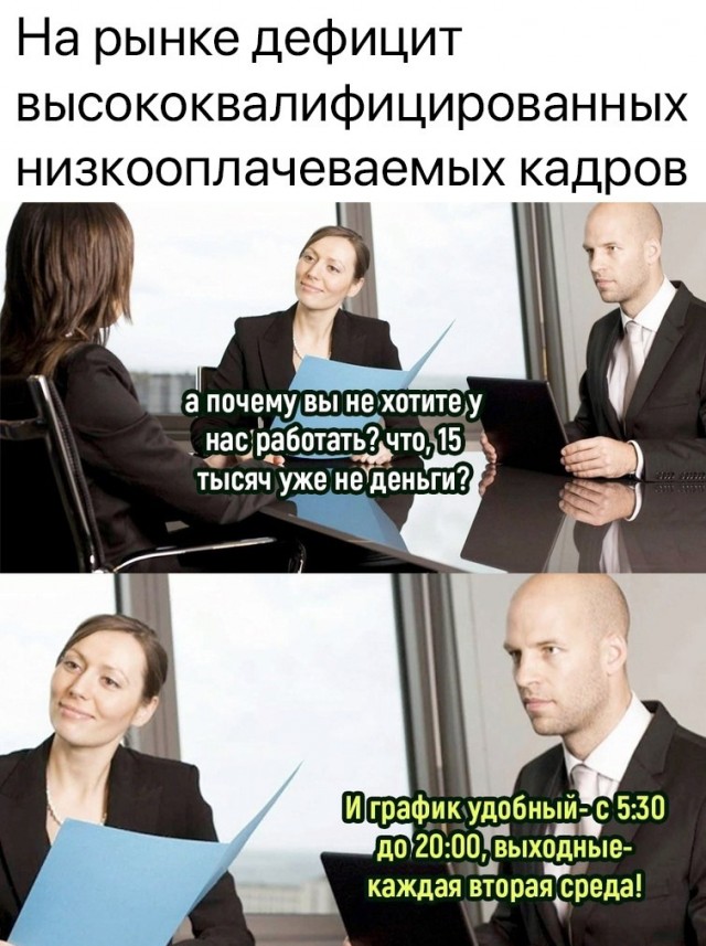 Новая проблема – россияне массово увольняются с работы