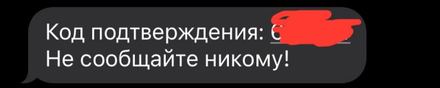 Новый развод от мошенников.