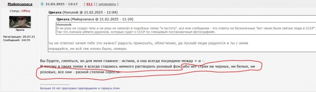 Back in USSR (20.02)