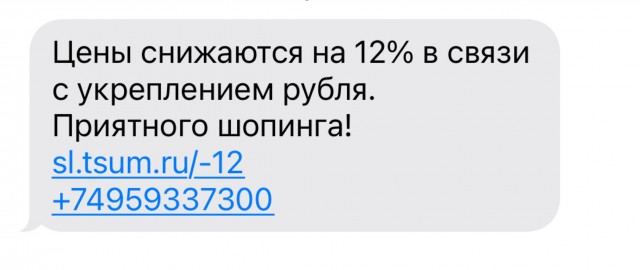 Снова про доллар и снова про цены