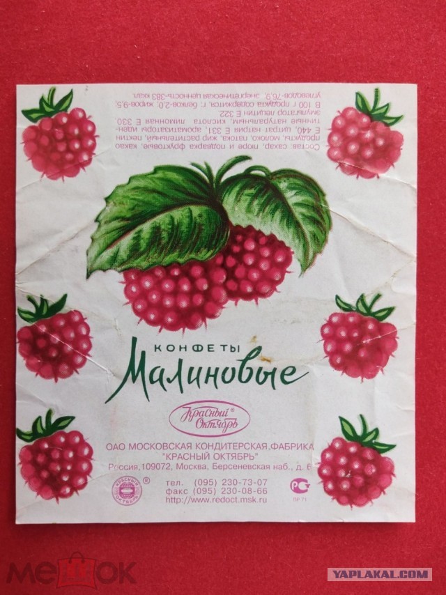 Какие советские конфеты были самыми вкусными?