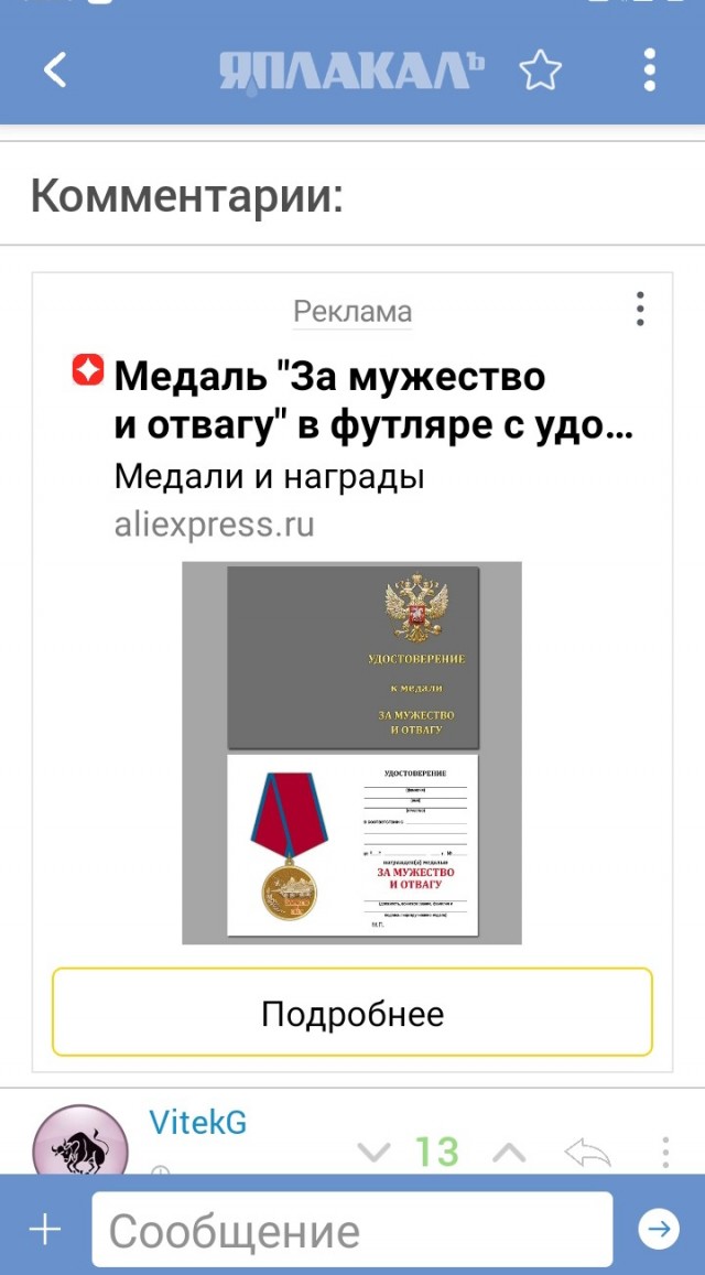 Иду на сво, помогите советом