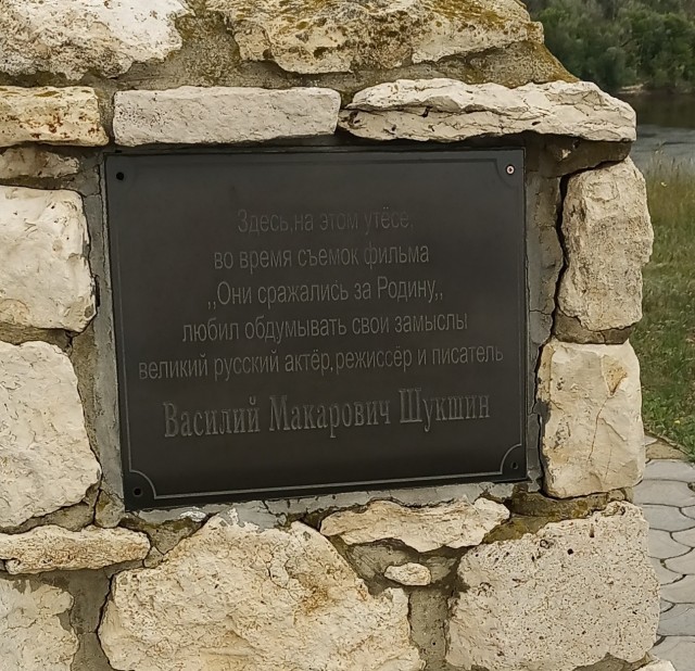 50 лет фильму "Они сражались за Родину".