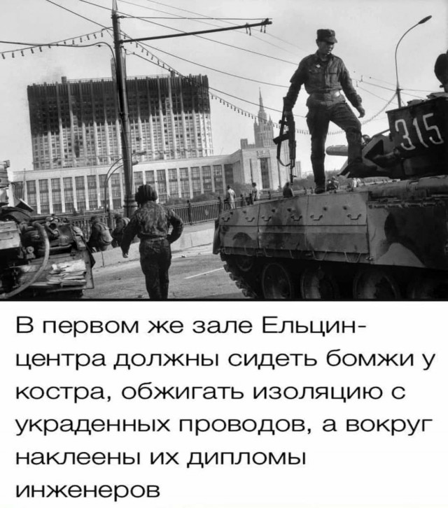 Настоящий Ельцин-центр