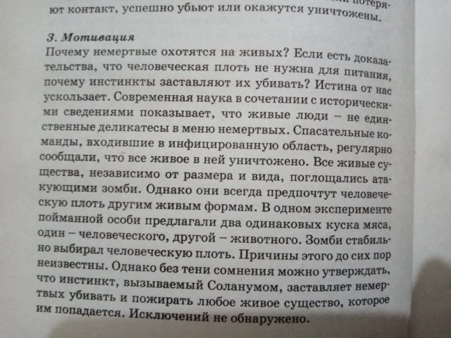 Хроники погибшего мира: конкурс рассказов