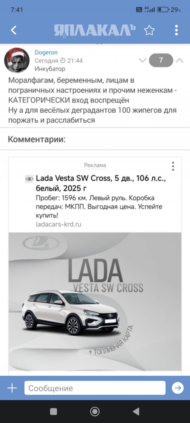Внезапная соточка дичи
