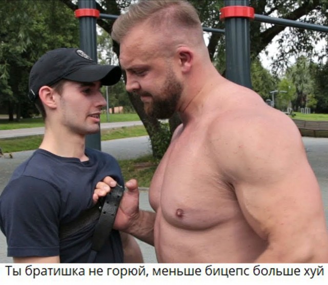 В чем сила брат?