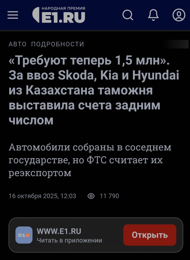 В Казахстане Chery Tiggo 4 подешевел до уровня Lada Granta и стоит "всего" 1 260 000 рублей (В России цена 2 099 000 рублей)