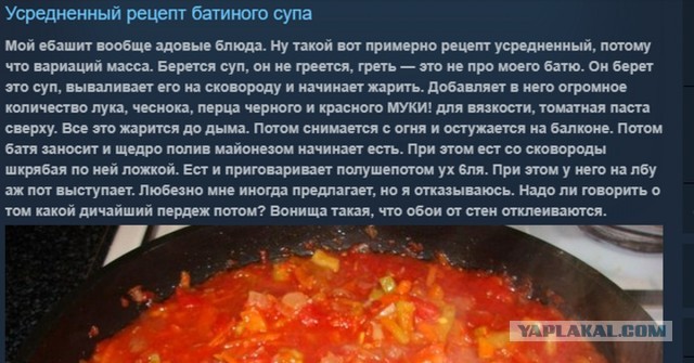 Готовит папа)