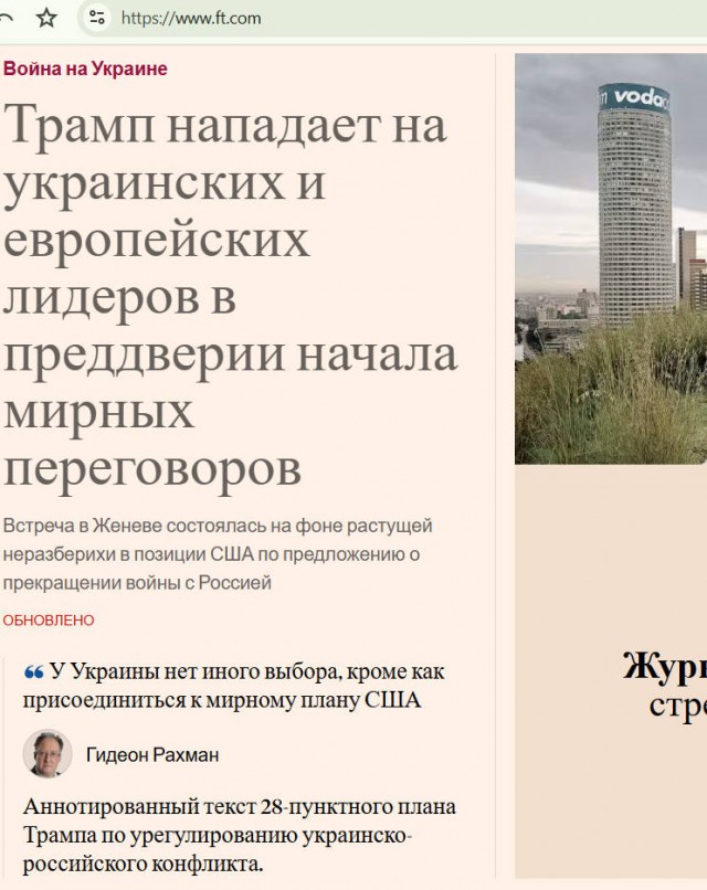 Украина приняла план США по мирному урегулированию