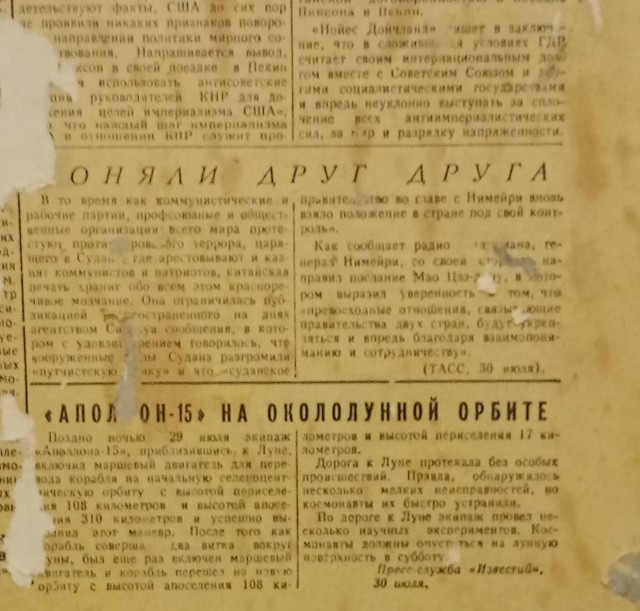 Редкие кадры и архивные снимки 17.12.2