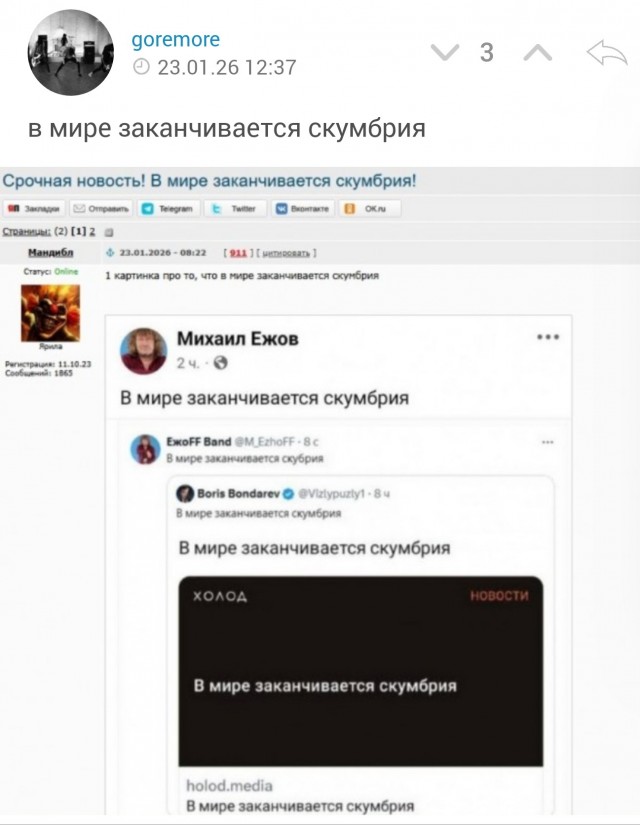 Срочная новость! В мире заканчивается скумбрия!