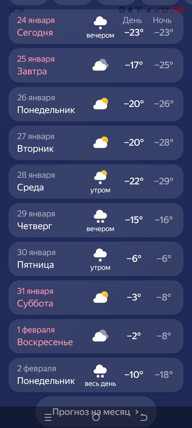 Красноярск в -40°C
