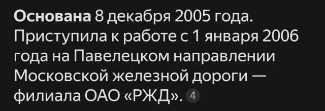 Электричкам  посвящается