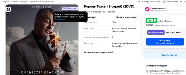 DVD жив, в Волгограде нашел киоск с дисками