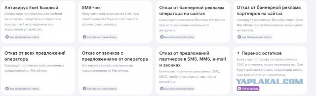 Мегафон пробил дно. Реклама микрозаймов.