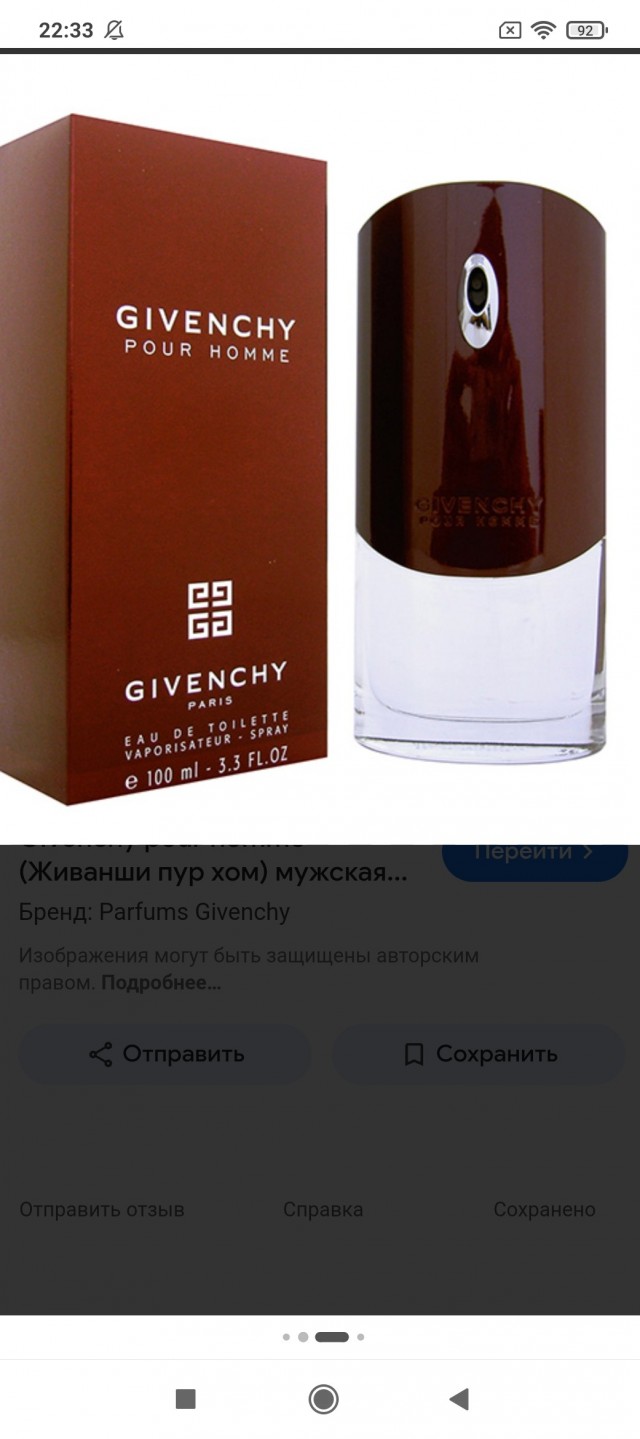 У меня есть подозрение, что ...