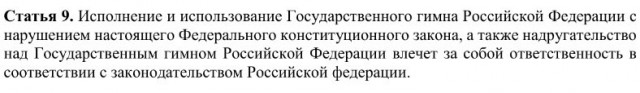 Патриот в московском ЖК установил громкоговоритель и каждый вечер на весь двор включает гимн России
