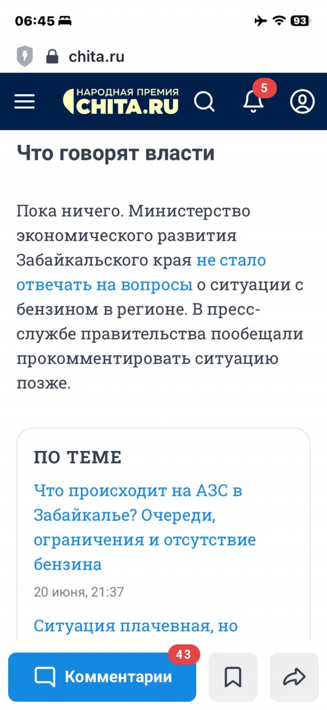 Ещё про бензин