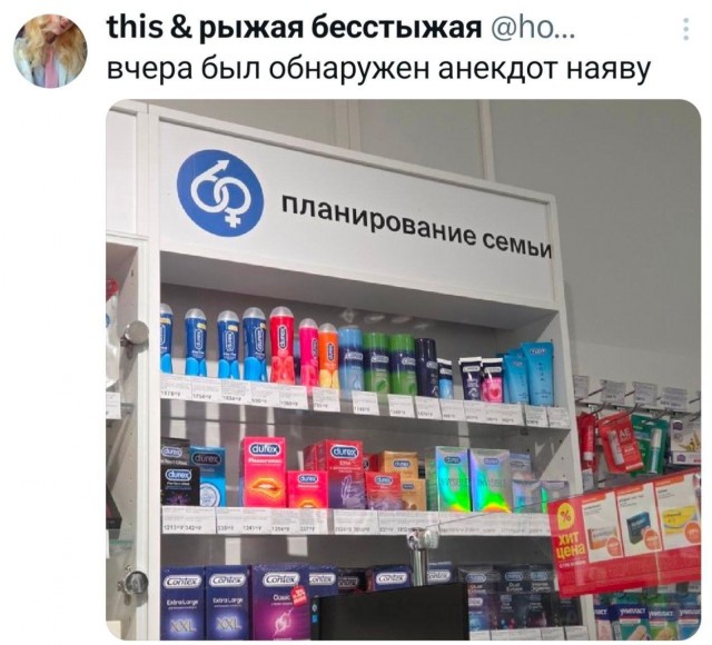 В аптеке.