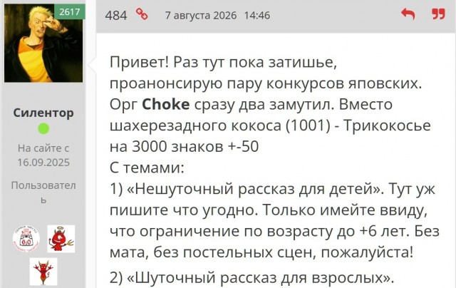 Клуп калхозных пейсателей. Палата №3