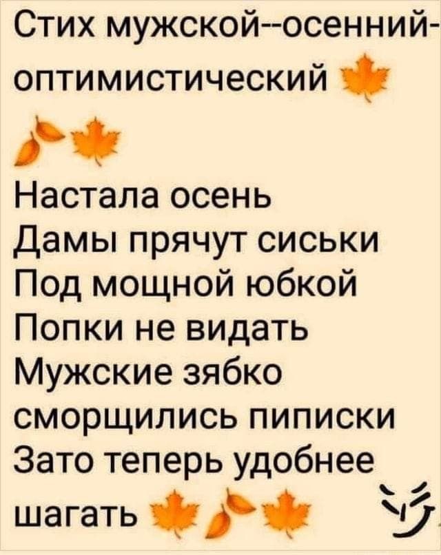 Грустная осень...