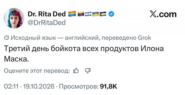 Маск подарит акции всем детям США