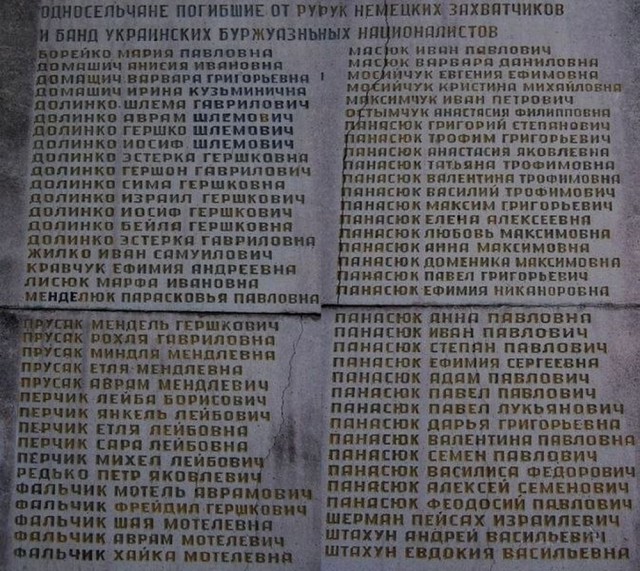 Памятники жертвам ОУН-УПА