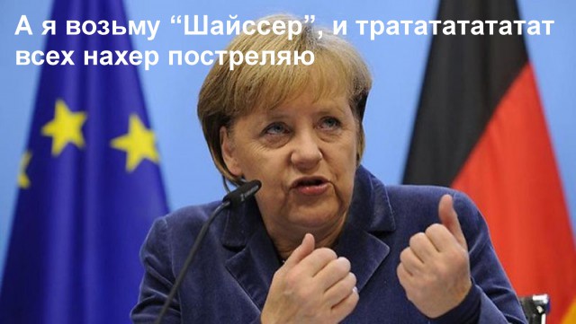 Европа признала зависимость от России? Испуг?