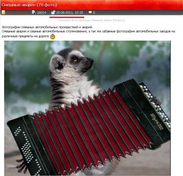 Креативные аварии.
