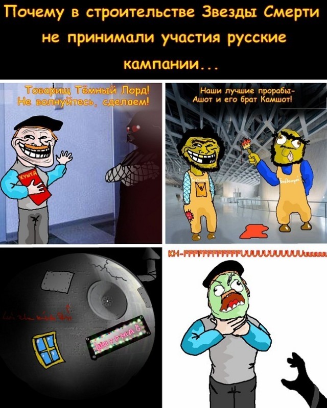 И снова рожи