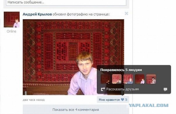 Клуб любителей ковров