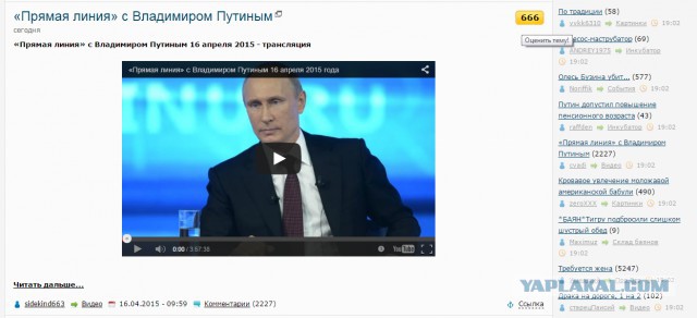 «Прямая линия» с Владимиром Путиным