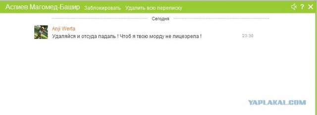 Привет от Магомеда