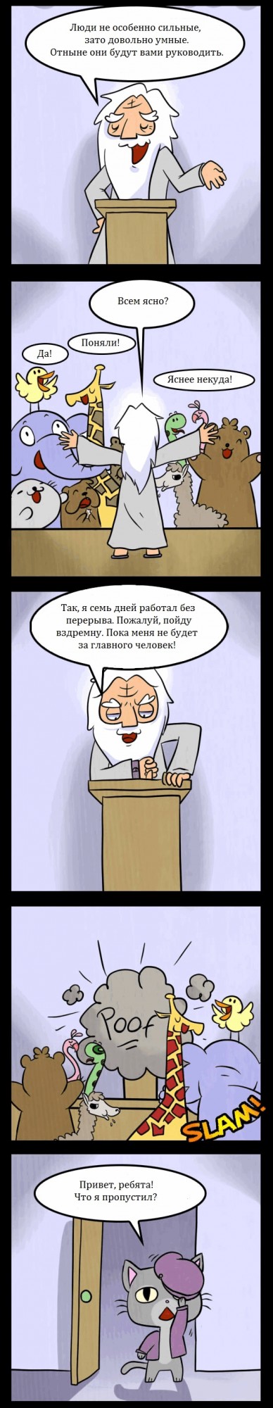 Так кто тут за главного?