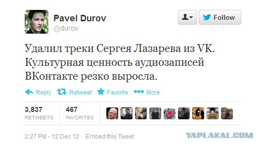 Дуров, о треках Сергея Лазарева.