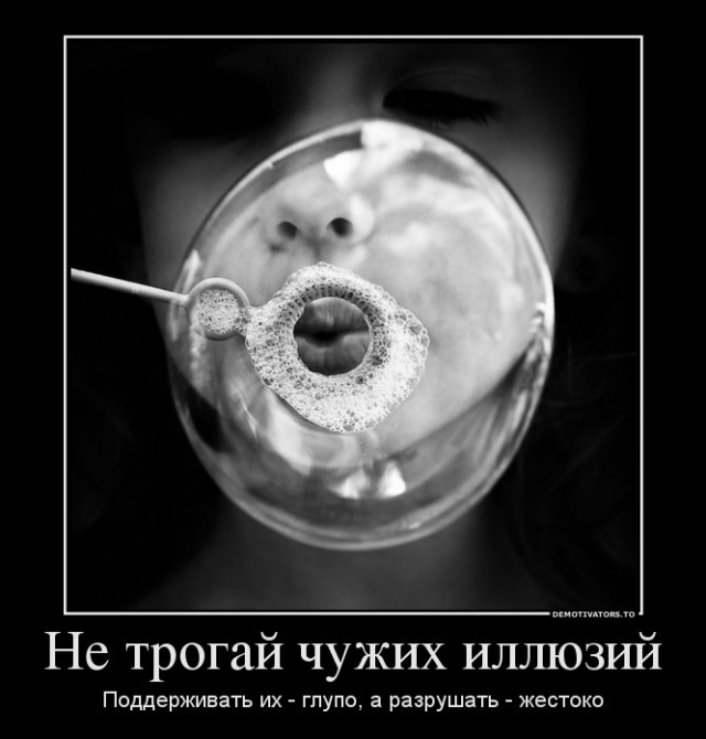 Вы хотите "демов"?