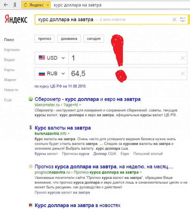 Доступный Крым ставит рекорды