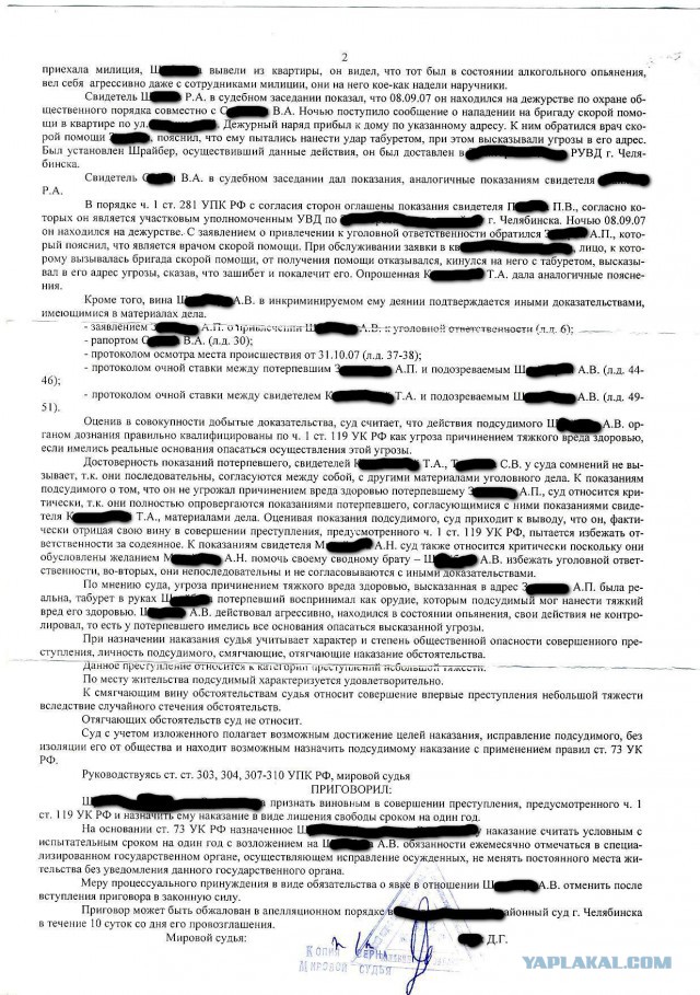 Настоящая Работа