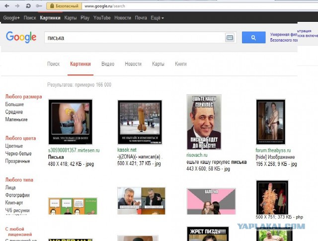 Гугли правильно